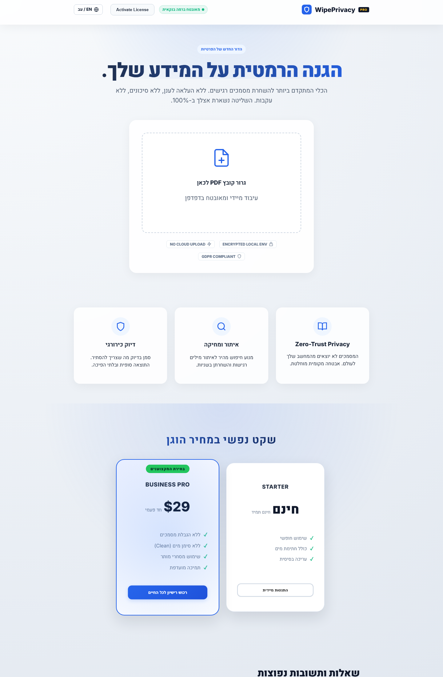 WipePrivacy screenshot